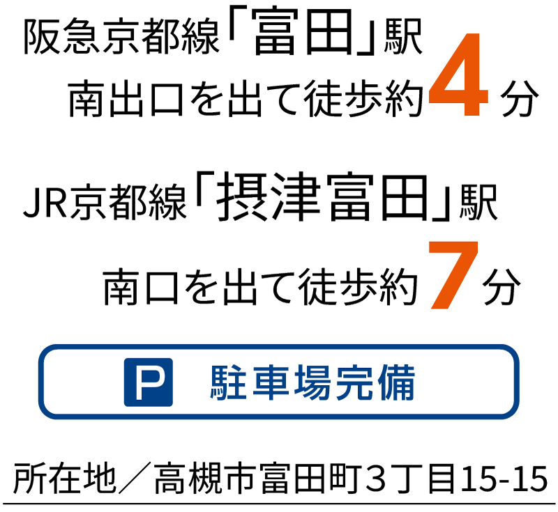駐車場完備
