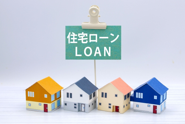 住宅ローンが残っていても不動産は売却できる！