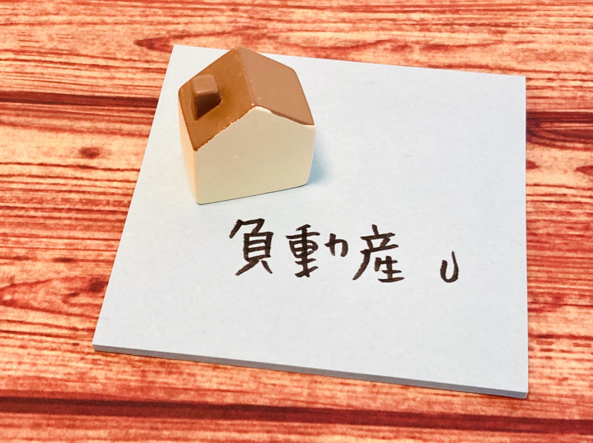 相続したけど…これは売れない⁉ クセ強すぎ不動産のリアル