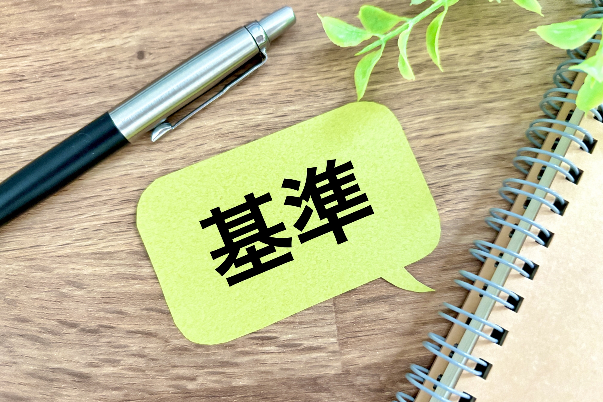 相続した不動産、売る・残す・貸すの判断基準